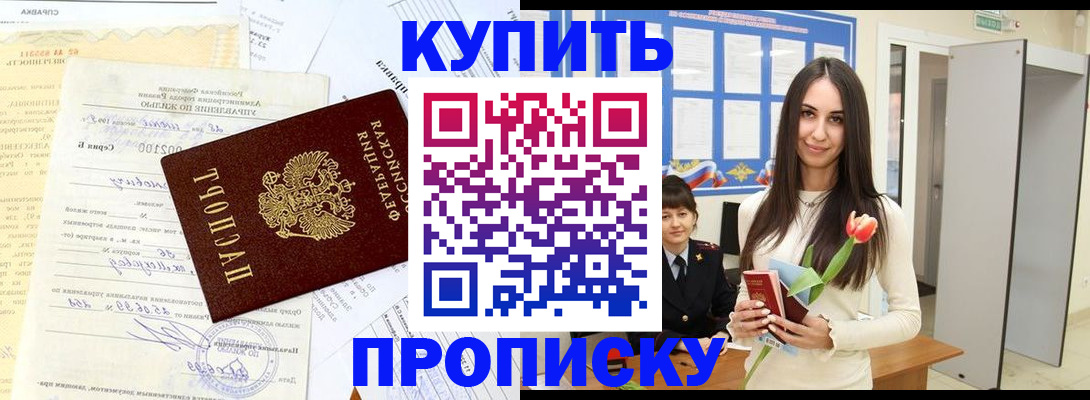 временная регистрация гарантия в Вилюйске