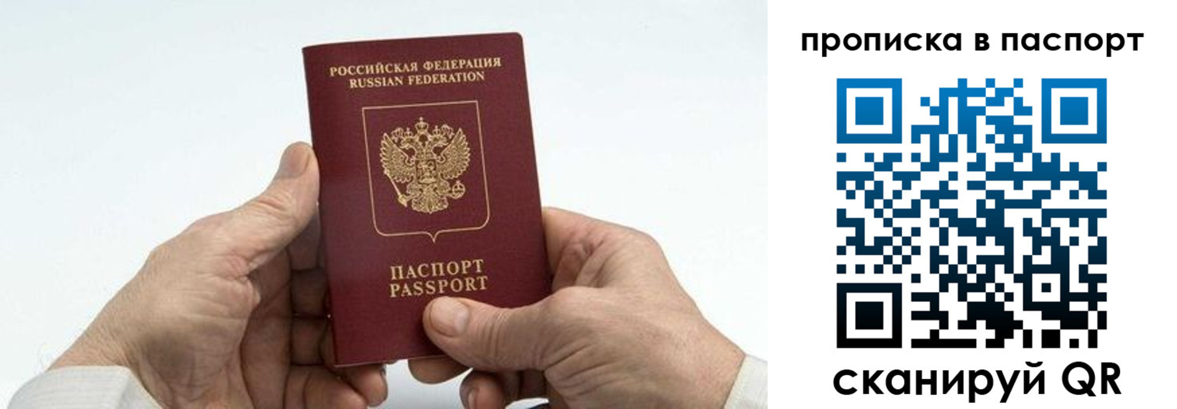 временная регистрация собственник в Вилюйске