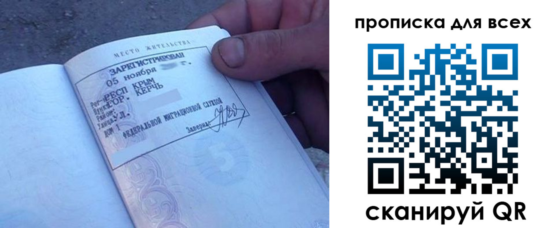 временная регистрация в квартире в Вилюйске
