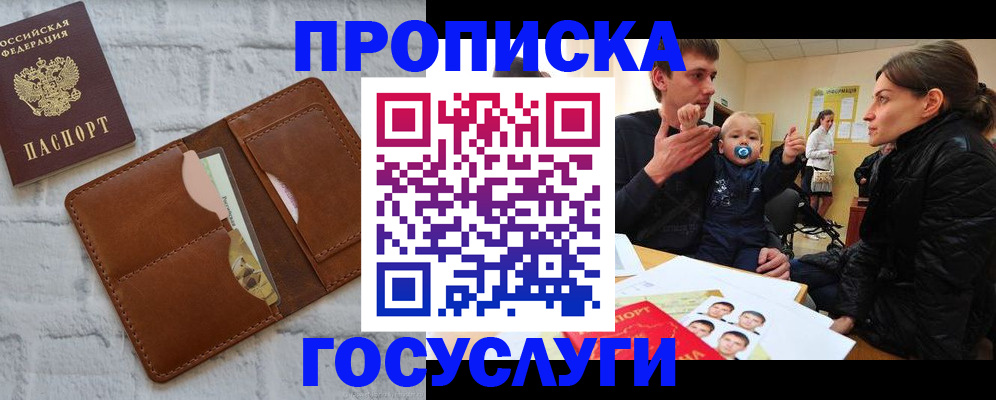 прописка поиск в Вилюйске