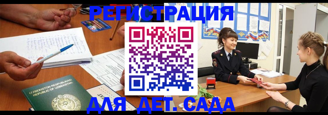 временная прописка в Вилюйске