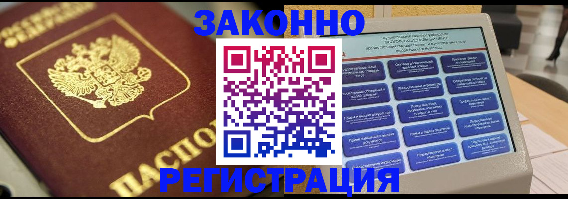 временная регистрация 2025 в Вилюйске