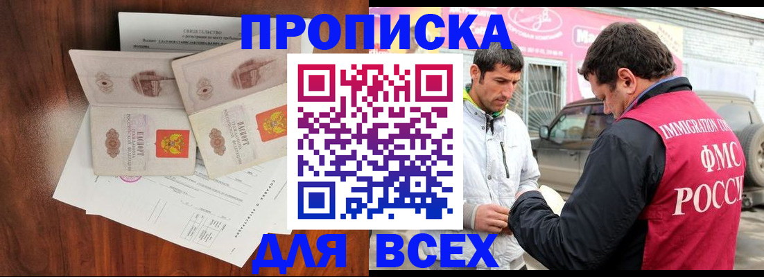 миграционный учет в Вилюйске